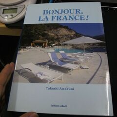 ボンジュール・フランスー言語と文化で学ぶ新フランス語文法ー 