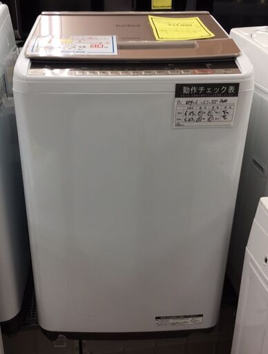 洗濯機・　日立　HITATI　ＢＷ-V80C 　2019年製