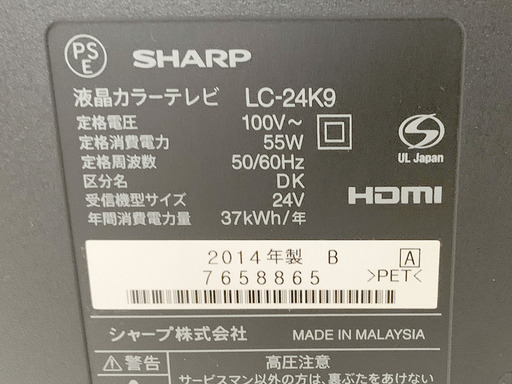 AQUOS/アクオス ♦️EJ1045番AQUAノンフロン冷凍冷蔵庫 液晶テレビ  