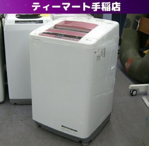 格安！ 日立 洗濯機 8.0kg ビートウォッシュ BW-8TV 2014年製 全自動 タテ型 札幌 手稲