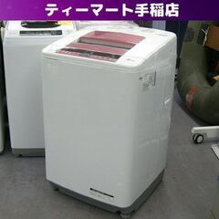 格安！ 日立 洗濯機 8.0kg ビートウォッシュ BW-8TV...
