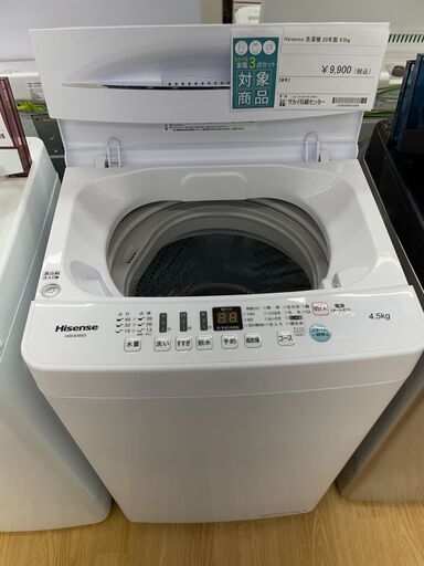 Hisense　洗濯機　20年製　4.5kg　SJ611