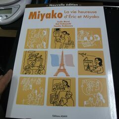 京エリックと京の物語:文法編 セシル・モレル,小林亜美 