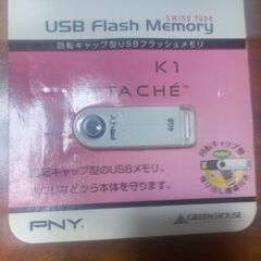 USBメモリー　4GB