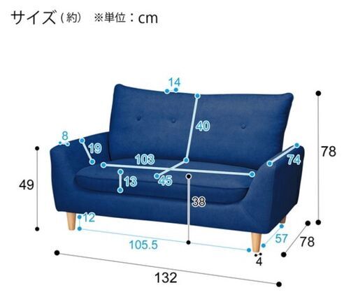 ニトリ 布張りソファ PACK3/2人掛けソファー/ネイビー★買取帝国 朝霞店