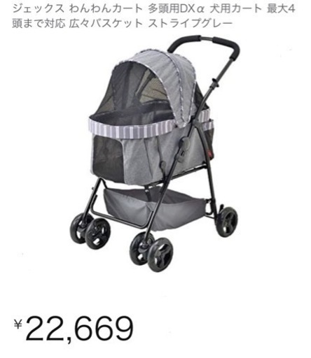 お買い得！ 多頭用ペットカート　グレー