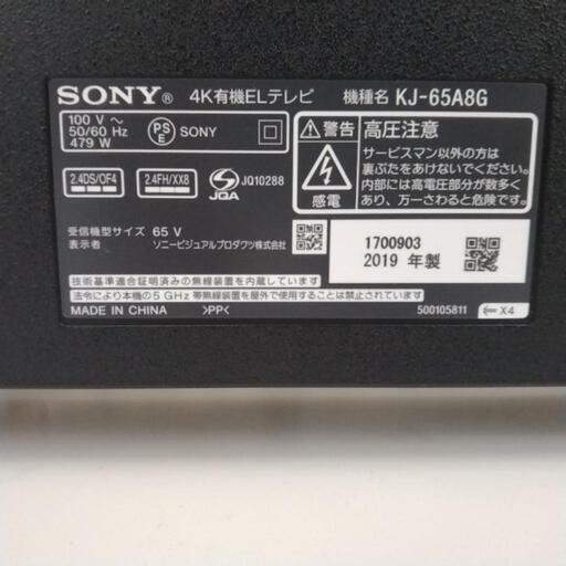 SONY 4K有機ELテレビ 2019年製 65インチ TJ228 − 千葉県