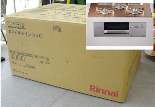 新品未開封 Rinnai ビルトインタイプ ガスコンロ デリシア/DELICIA LP(プロパンガス) RHS71W31E12RCSTW リンナイ 札幌市手稲区