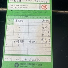 YAMAHA ヤマハ アップライトピアノ U3H 3ペダル 北海道旭川市 現状優先