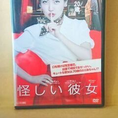 韓国映画　怪しい彼女 dvd　正規品