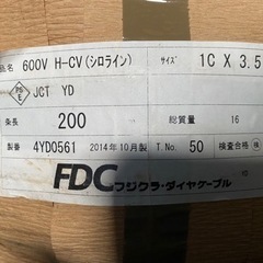 未開封★フジクラ・ダイヤケーブル　耐圧電線　600VH-CV1C...