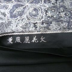帯 和装 長さ(約)212㎝ 着物 薫風麗花文 青系 和服 仕立て上がり