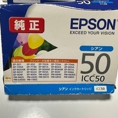 EPSON インク　決まりました