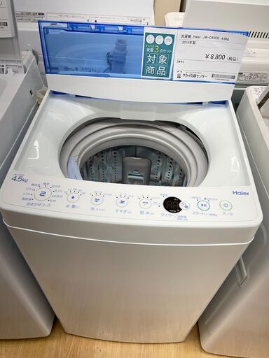 Haier　洗濯機　19年製　4.5kg　JW-C45CK　SJ617