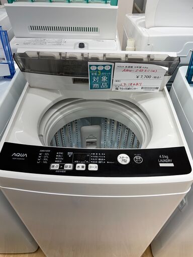 AQUA　洗濯機　18年製　4.5kg　AQW-S45EC　SJ618