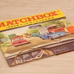 MATCHBOX マッチボックス 1969 マッチボックス日本語...