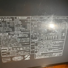  ヘルシオウォーターオーブン