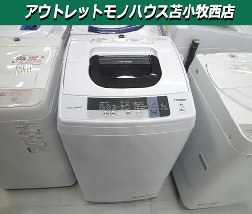 日立 洗濯機 5kg NW-5WR 2016年製 ホワイト 全自動 コンパクト 単身 HITACHI 苫小牧西店