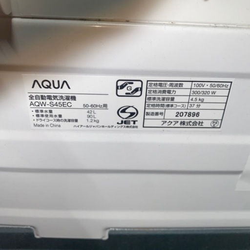 大阪限定●配送無料●2017年製●AQUA●AQW-S45EC（W）●洗濯機