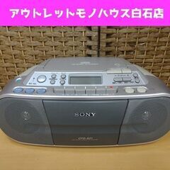 SONY CDラジカセ CFD-S01 CD/カセット/ラジオ ...