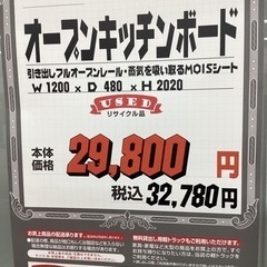 KJ-23【新入荷 リサイクル品】オープンキッチンボード 白×グレー