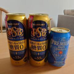 [半額]缶ビール　3点セット
