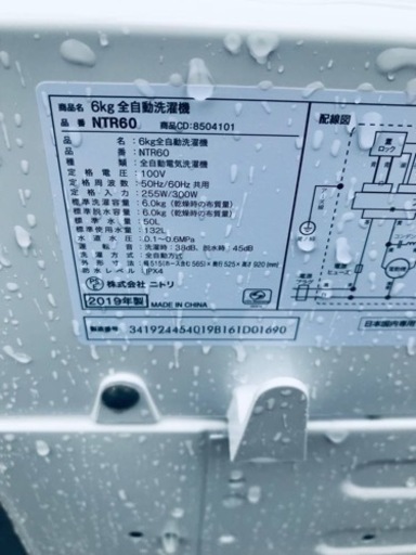 ET287番⭐️ニトリ全自動洗濯機⭐️ 2019年式