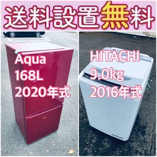 送料設置無料❗️赤字覚悟二度とない限界価格❗️冷蔵庫/洗濯機の超安2点セット♪