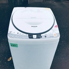 277番 パナソニック✨電気洗濯乾燥機✨NA-FR80H7‼️