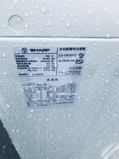 ET294番⭐️ SHARP電気洗濯機⭐️ 2020年製