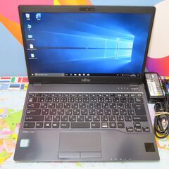 JC0994 富士通 LIFEBOOK Sim U937/R 第7世代 軽量 13.3型 良品office2019