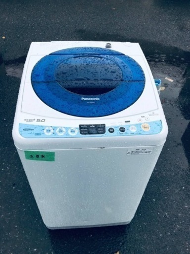 284番 パナソニック✨電気洗濯機✨NA-FS50H6‼️