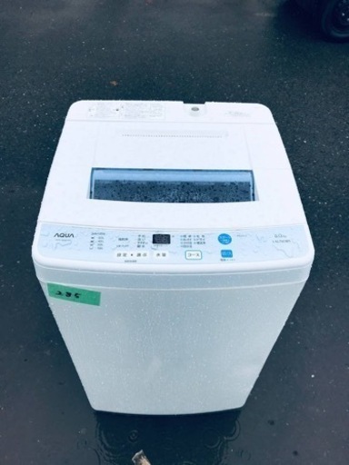 ✨2016年製✨285番 AQUA✨電気洗濯機✨AQW-S60D‼️