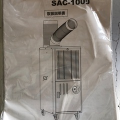 ナカトミ スポットエアコン - エアコン 