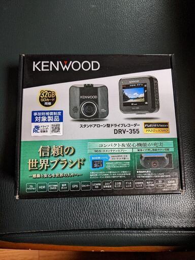DRV-355 ドライブレコーダー ケンウッド(KENWOOD) 豆乳様 【5台分