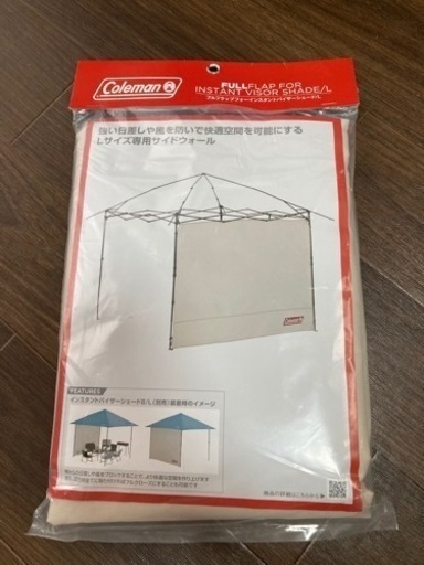 コールマン　サイドウォール