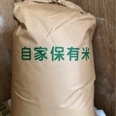 【最終値引】千葉県産コシヒカリ ３０kg