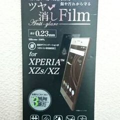 xperia xz/xzs 液晶保護フィルム　3枚入