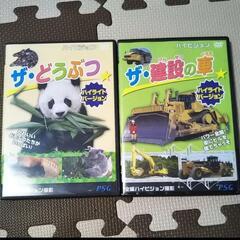 子供向けDVD　動物&建設の車