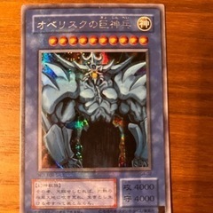  【美品】遊戯王 オベリスクの巨神兵 G4-02 シークレット 