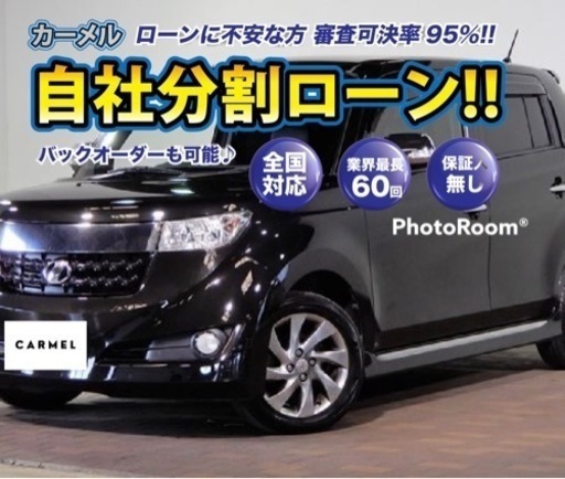 誰でも車が買える 自社ローン専門店 H22 トヨタ 安心の一年保証 距離無制限 自社ローン中古車販売 カーメル千葉店 カーメル千葉店 千葉 のbbの中古車 ジモティー