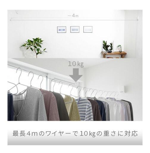 未使用物干しワイヤーpid4M