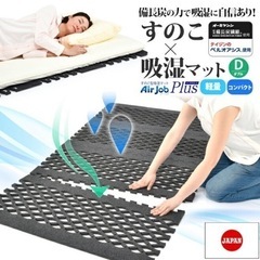 【美品】すのこ型　除湿マット　シングル〜ダブル　伸縮可能