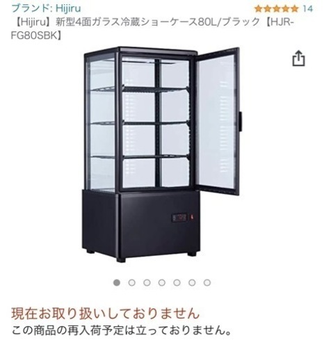 全く同じ商品　ほぼ使ってない