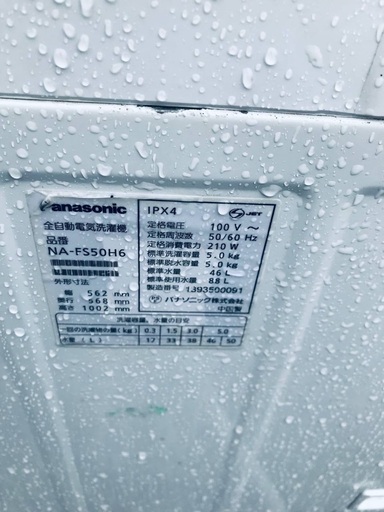 ♦️EJ284番Panasonic全自動洗濯機 【2013年製】