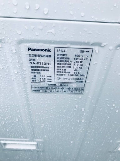 ♦️EJ293番Panasonic全自動洗濯機 【2012年製】