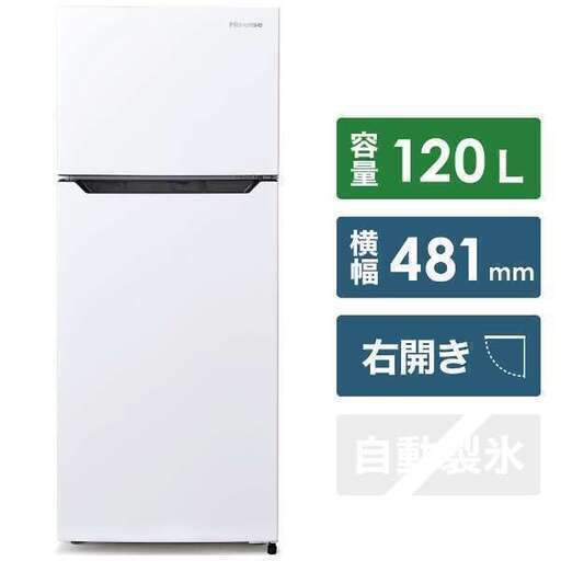 2019年製★Hisense 冷蔵庫 ホワイト HR-B12C [2ドア /右開きタイプ /120L 冷凍室