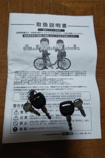 電動アシスト自転車 26インチ(中古)