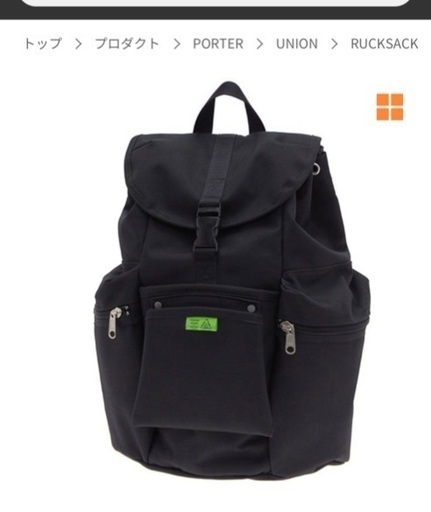 PORTER UNION リュック