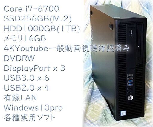 ゲーミングPC HP 6300 GT1030 SSD:256GB メモリ:8GB
